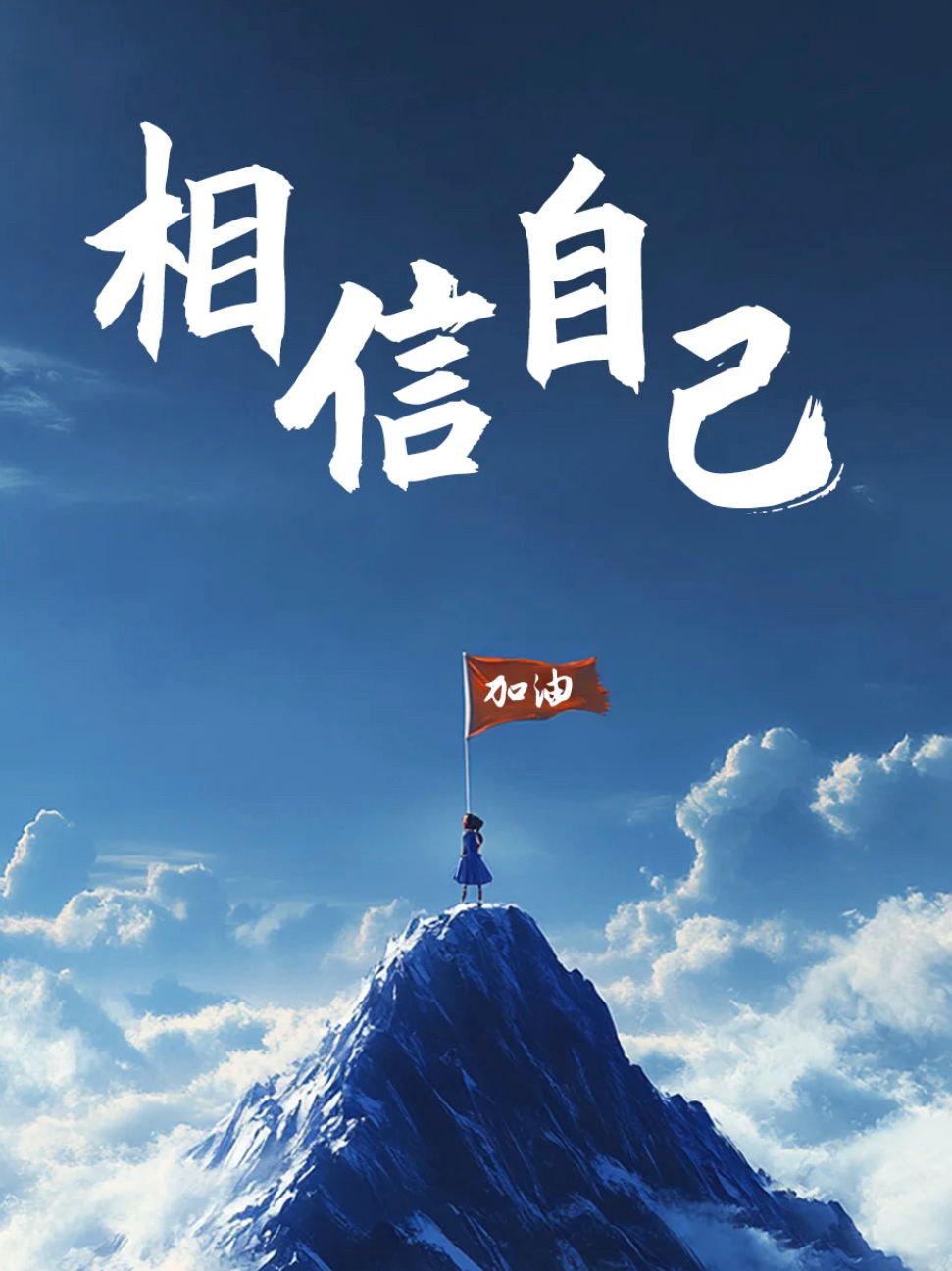 心有所向，步履不停