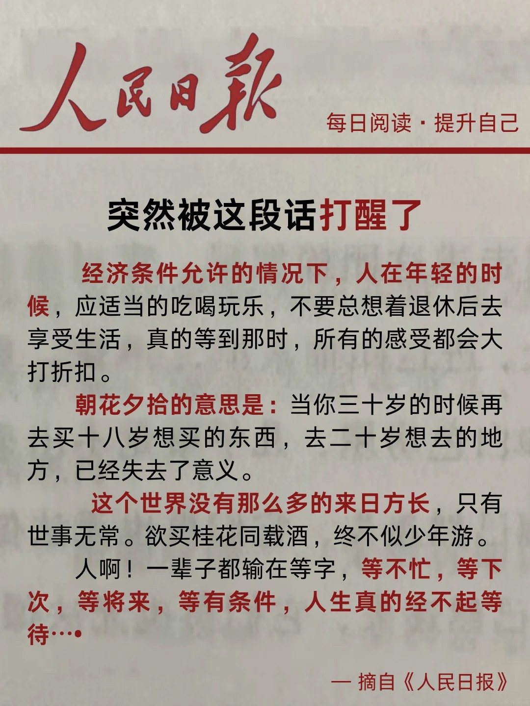 认真做事，慢慢积累