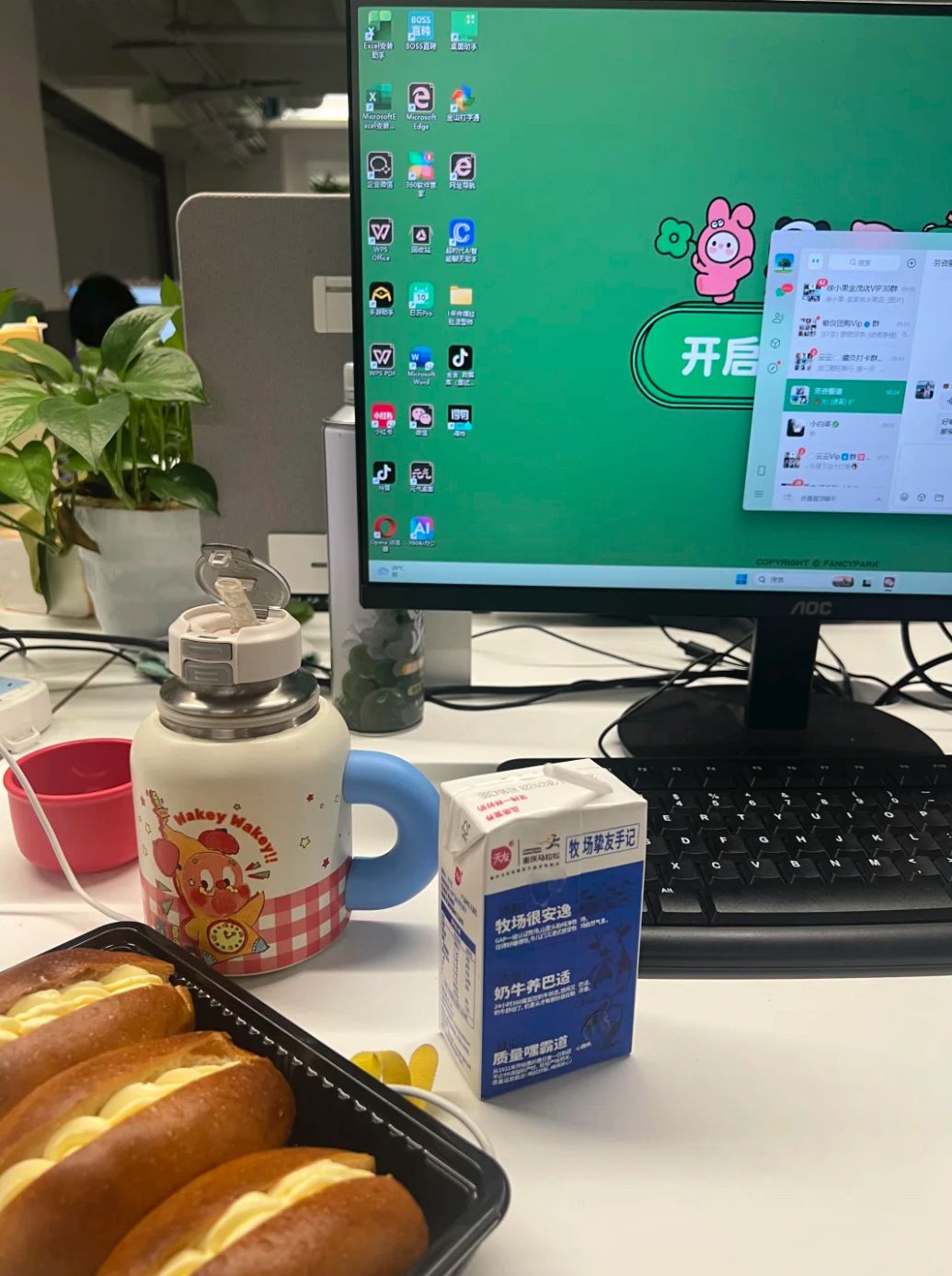 我的牛马日常