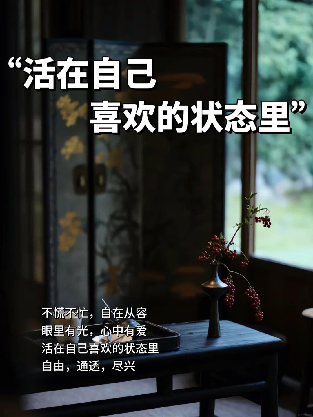 周六，把生活调成自己喜欢的模式